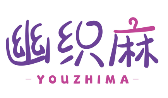 幽织麻YOUZHIMA