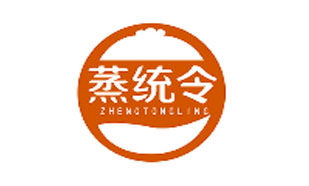 蒸统令ZHENGTONGLING