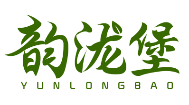 韵泷堡YUNLONGBAO