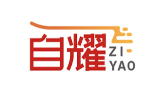 自耀ZIYAO