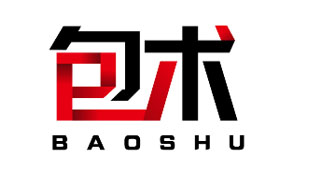 包术BAOSHU
