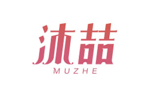 沐喆MUZHE