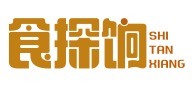 食探饷SHITANXIANG