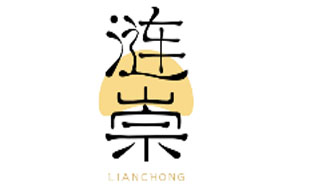 涟崇LIANCHONG