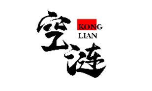 空涟KONGLIAN