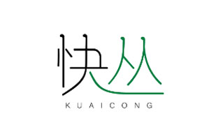 快丛KUAICONG