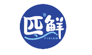 匹鲜PIXIAN