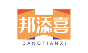 邦添喜BANGTIANXI