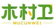 木村卫MUCUNWEI