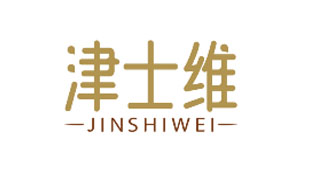 津士维JINSHIWEI