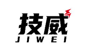 技威JIWEI