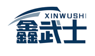 鑫武士XINWUSHI
