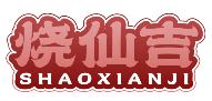 烧仙吉 SHAOXIANJI