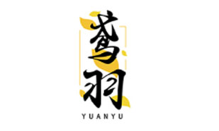 鸢羽YUANYU