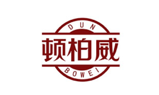 顿柏威DUNBOWEI