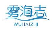 雾海志WUHAIZHI