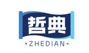哲典ZHEDIAN