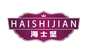 海士坚HAISHIJIAN