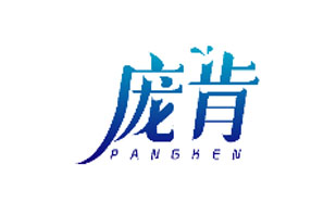 庞肯PANGKEN