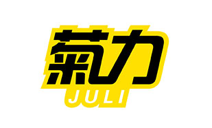 菊力JULI