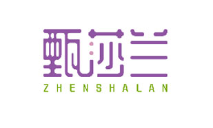 甄莎兰ZHENSHALAN