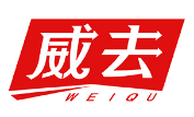 威去 WEIQU