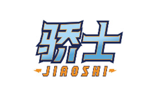 骄士JIAOSHI
