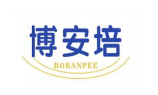 博安培 BORANPEE