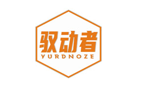 驭动者 YURDNOZE