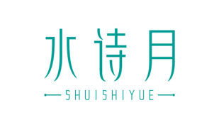 水诗月