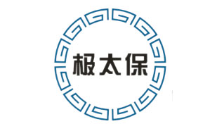 极太保