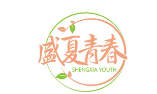 盛夏青春