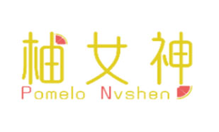 柚女神
