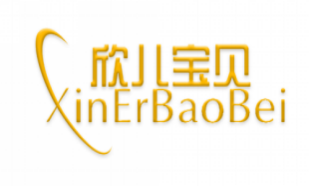 欣儿宝贝