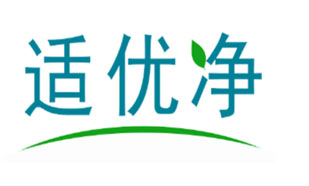 适优净