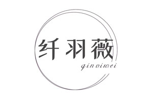 纤羽薇 QINVIWEI