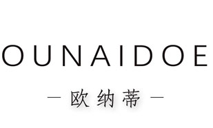 欧纳蒂 OUNAIDOE