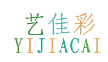 艺佳彩