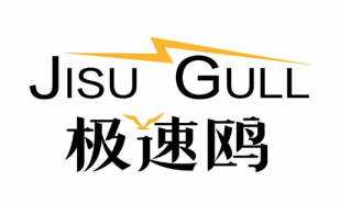 极速鸥