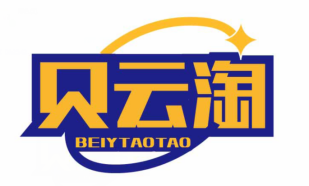 贝云淘