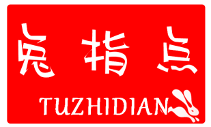 兔指点