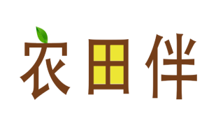 农田伴