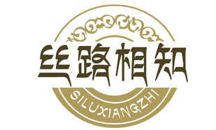 丝路相知