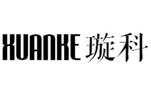 璇科XUANKE