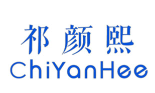 祁颜熙ChiYanHee