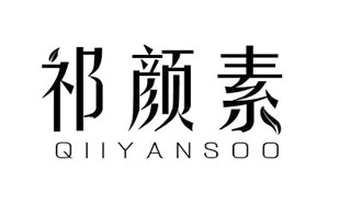 祁颜素QIIYANSOO