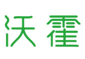 沃霍