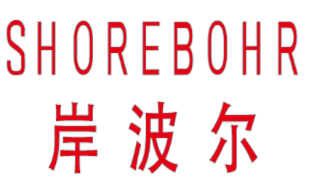 岸波尔SHORE BOHR