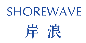 岸浪SHORE WAVE