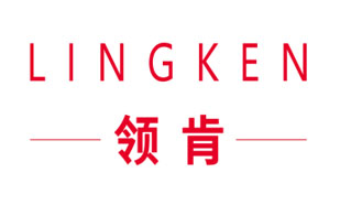 领肯LINGKEN